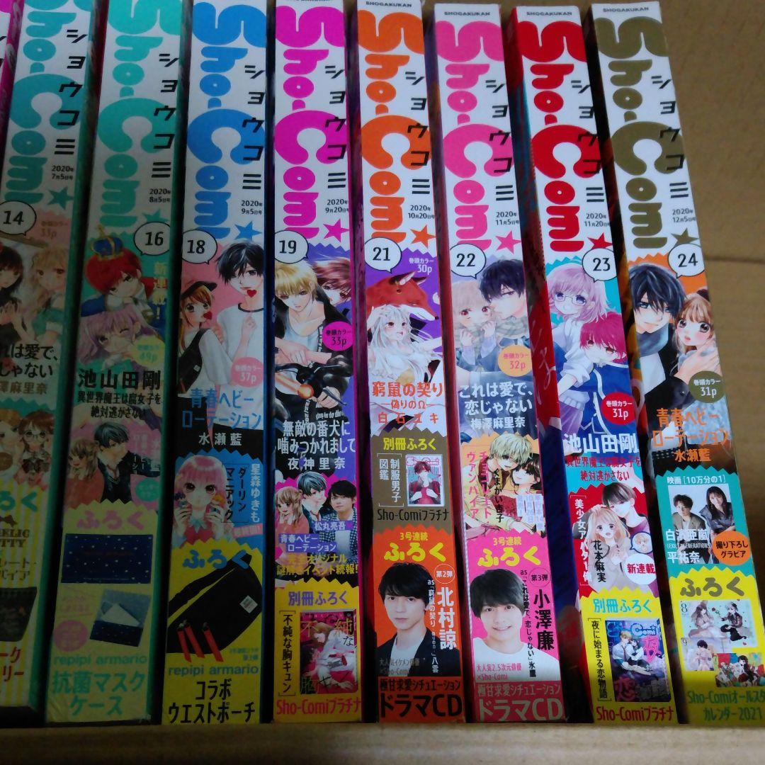 Sho-Comi　　　　49冊