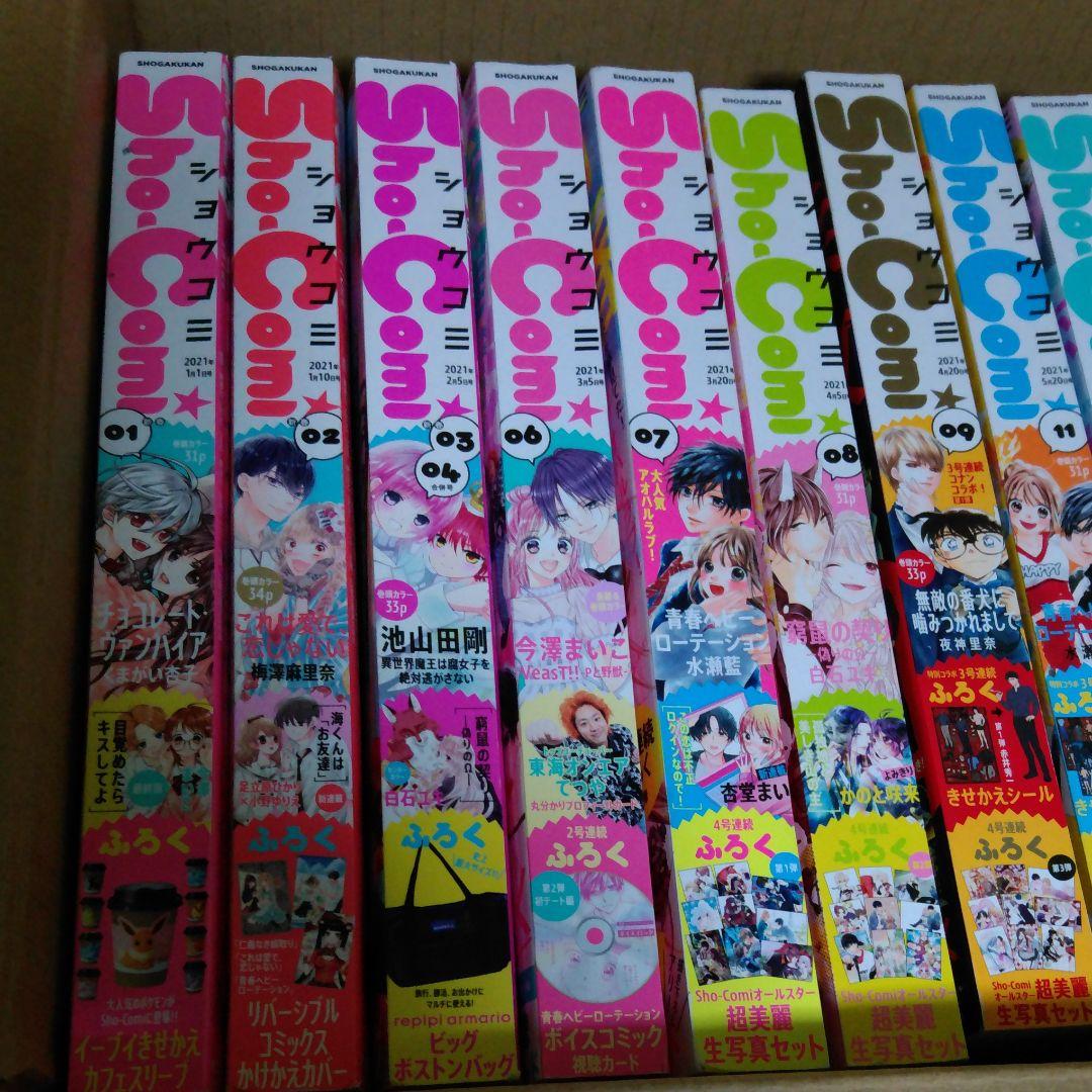 Sho-Comi　　　　49冊