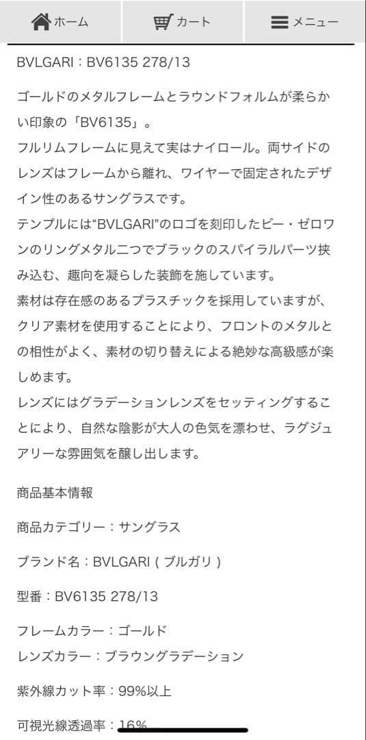 ブルガリ BVLGARI サングラス BV6135 278/13