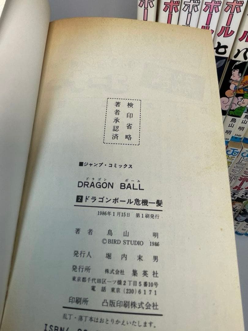 【全巻初版・希少】DRAGON BALL（ドラゴンボール）全42巻セット