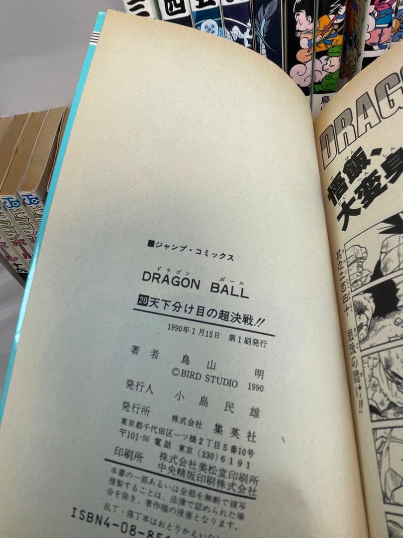 【全巻初版・希少】DRAGON BALL（ドラゴンボール）全42巻セット