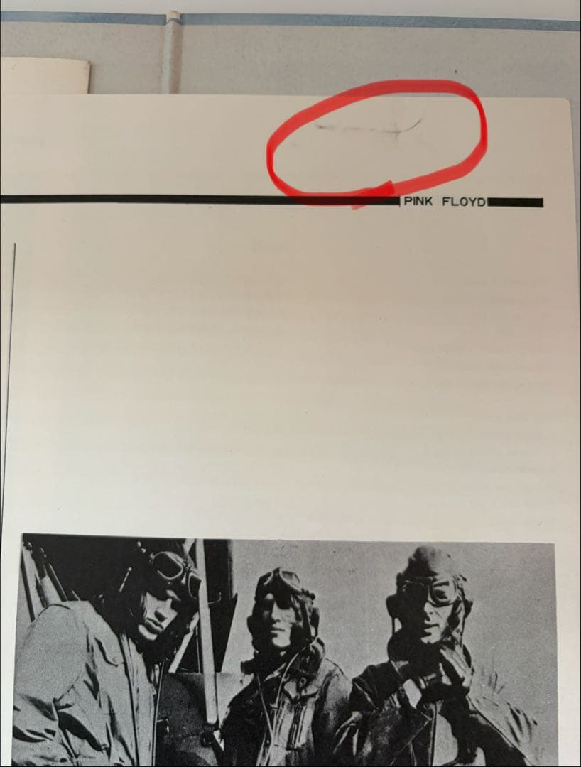 PINK FLOYD ピンク・フロイド 原子心母 LPレコード