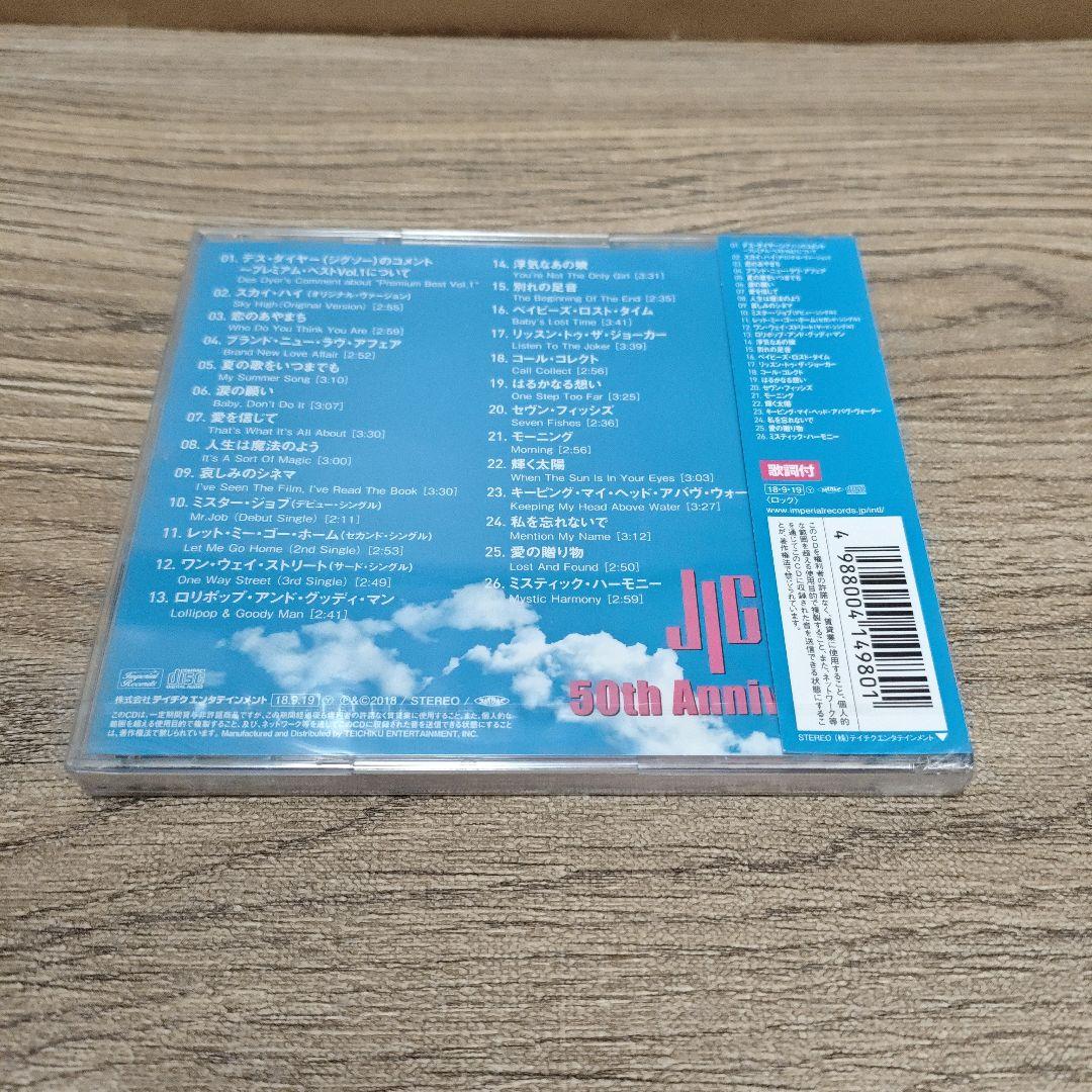 CD ジグソー　プレミアム・ベスト Vol.1