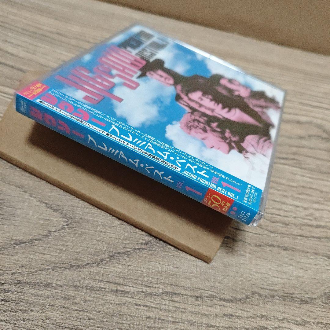 CD ジグソー　プレミアム・ベスト Vol.1