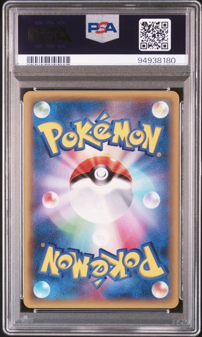 [最終価格] ブースター XY PSA10 010/171 ポケモンカード