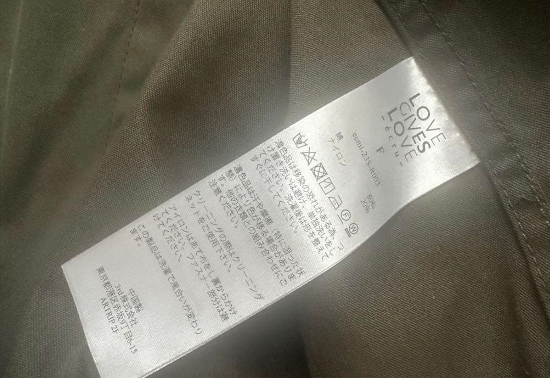 新品未使用 LOVE GIVES LOVE ecru ミリタリーブルゾン