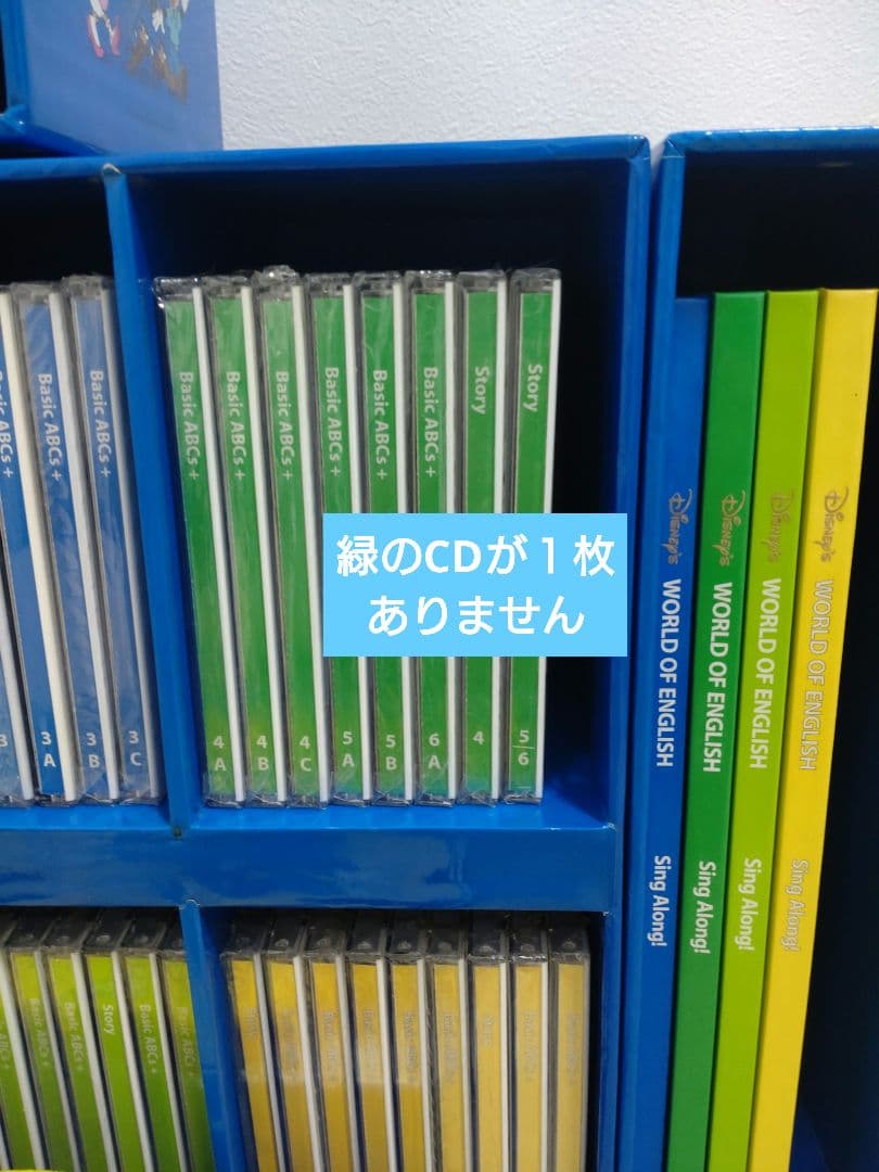 DWEディズニー英語システム 中古,未開封有り