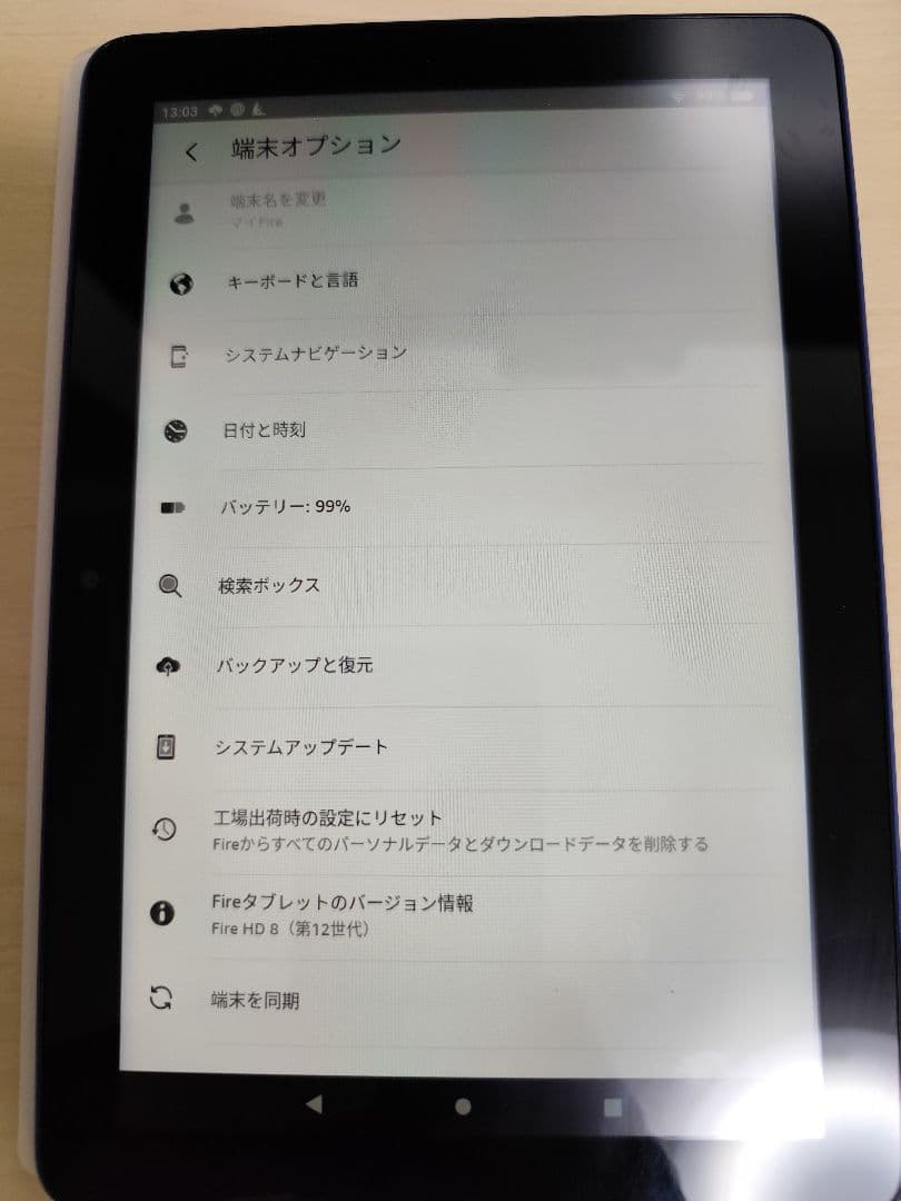 Amazon Kindle Fire HD 8 第12世代