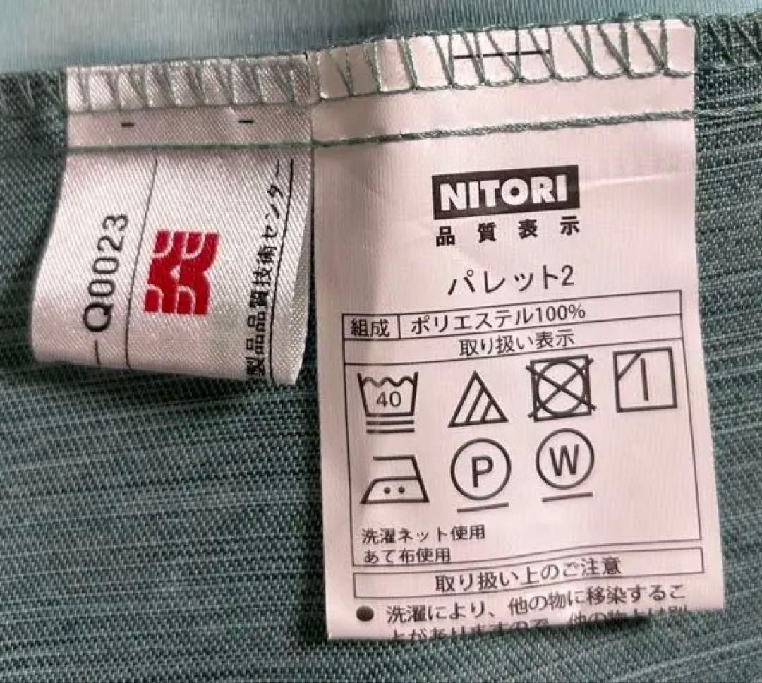 【ニトリ カーテン 4枚セット】遮光1級 防炎 レース 幅150 丈190