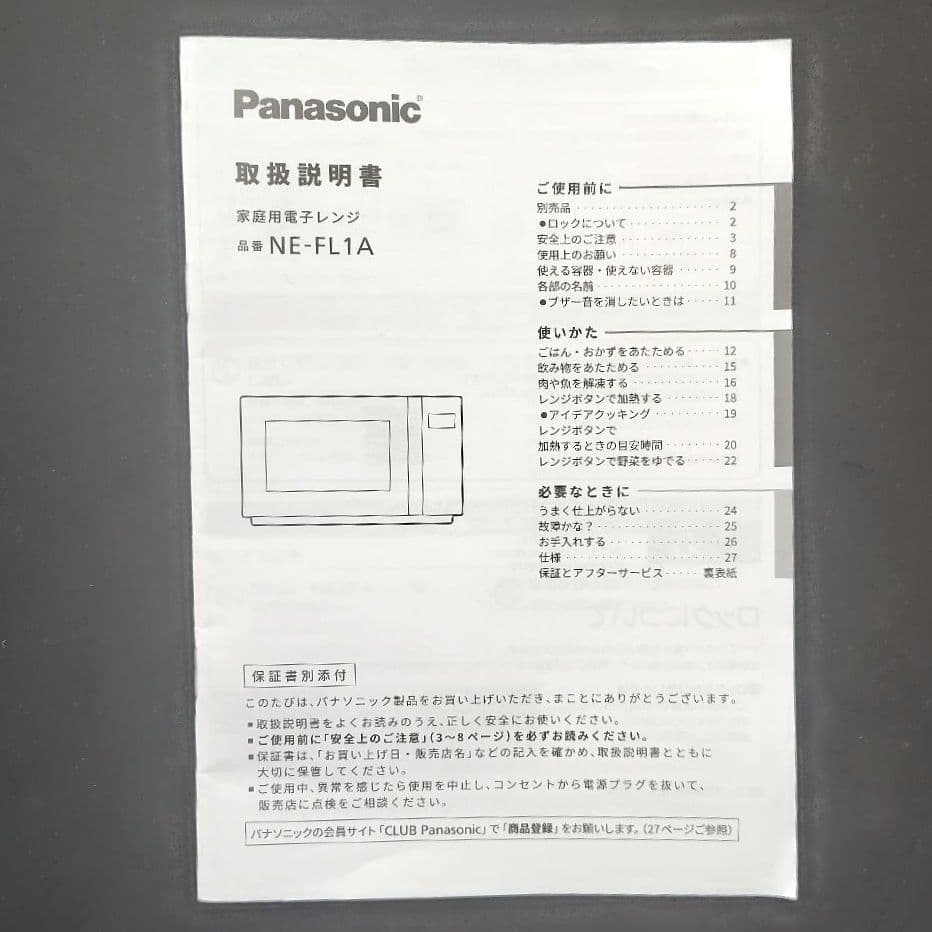 Panasonic 単機能電子レンジ NE-FL1A