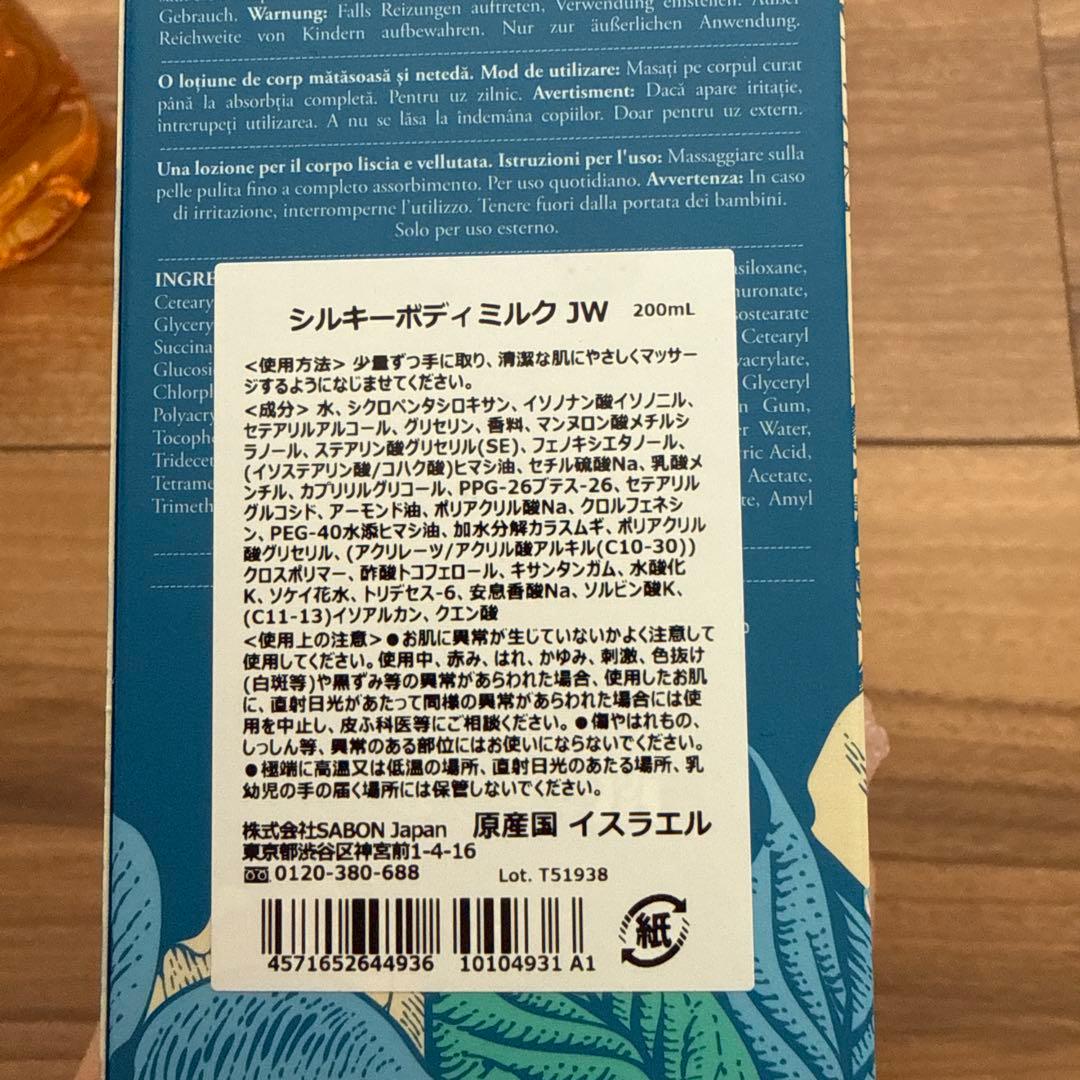 SABONSilkyBodyMilk シャワーオイル ジャスミンワンダーズ