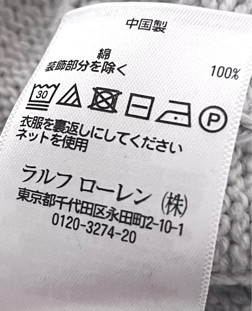 美品　ポロラルフローレン　コットン　ケーブルニット　グレー　サイズSP XL