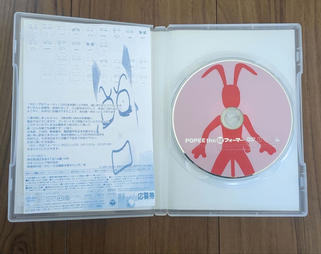 POPEE the ぱフォーマー DVD3巻セット