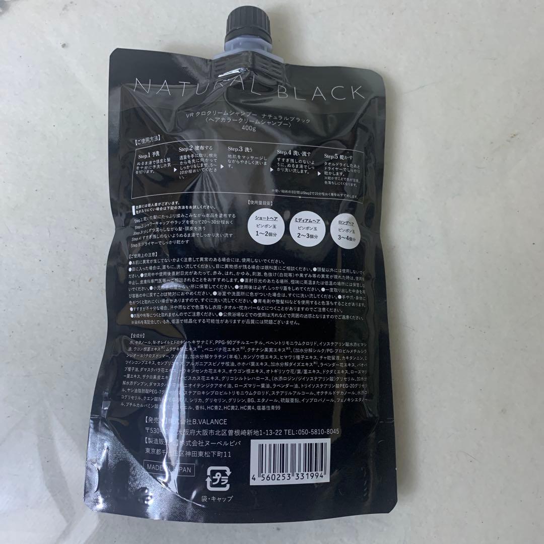 VILLA LROS KURO Cream shampoo 400g 2個セット