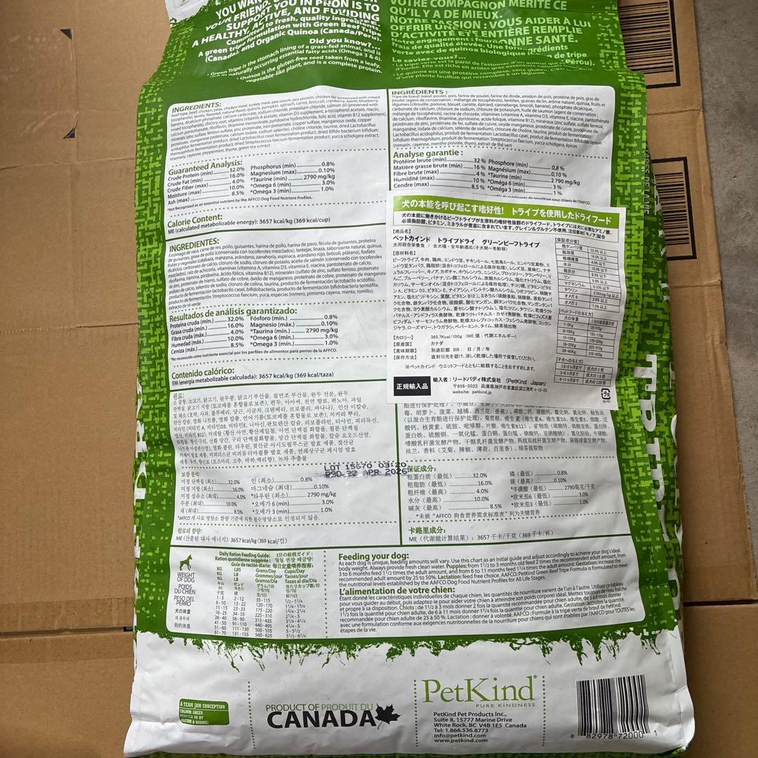 ペットカインド　ビーフ　11.34kg