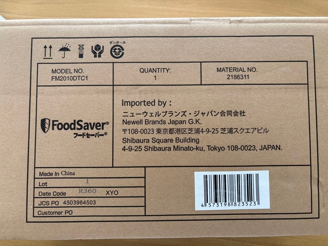 【新品未使用品】FoodSaver/FM2010 フードセーバースターターキット