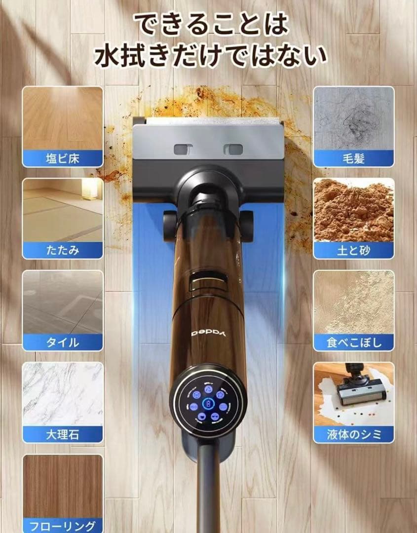 Yadea Shine Pro 8水拭き掃除機 スティッククリーナー コードレス