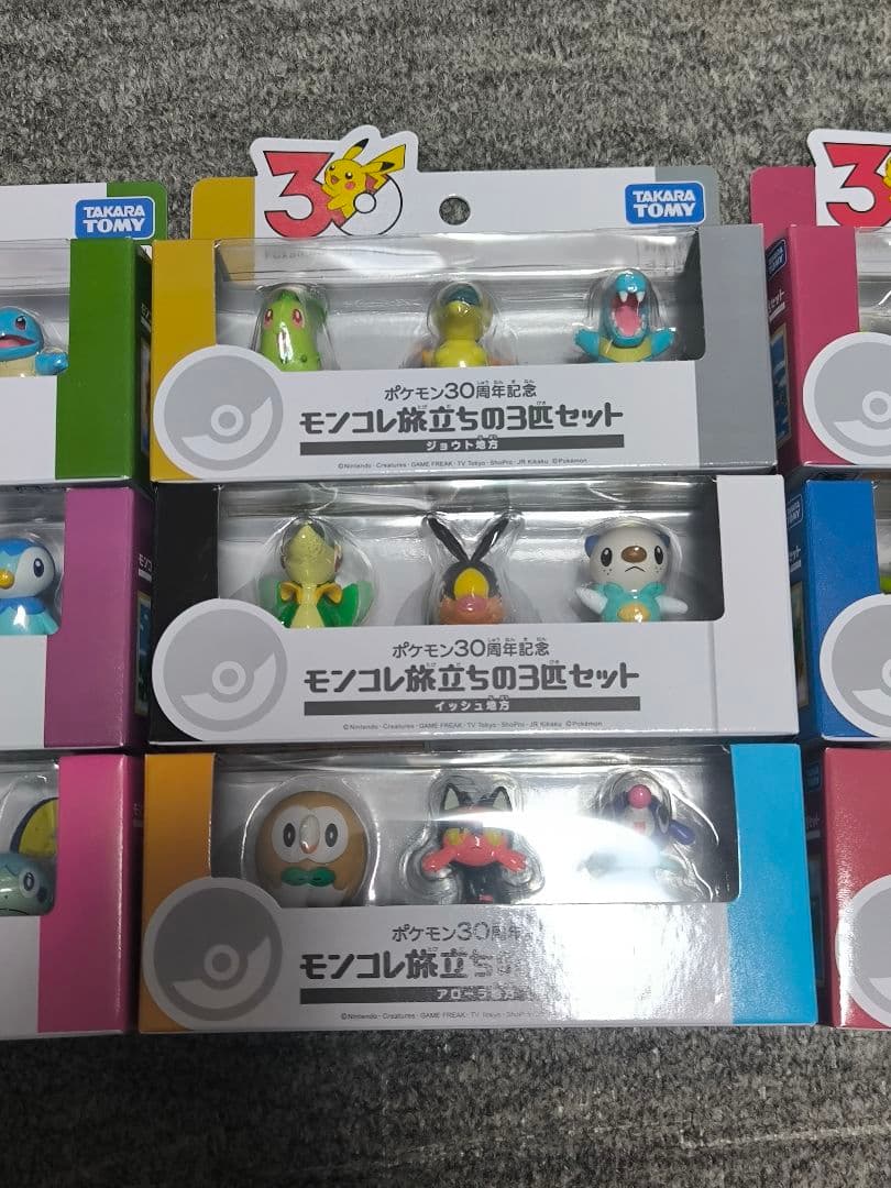 現在最安値　ポケモン30周年 モンコレ旅立ちの3匹 9種類 コンプリートセット