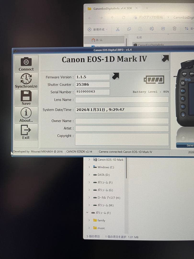 Canon EOS-1D Mark IV ショット数25386