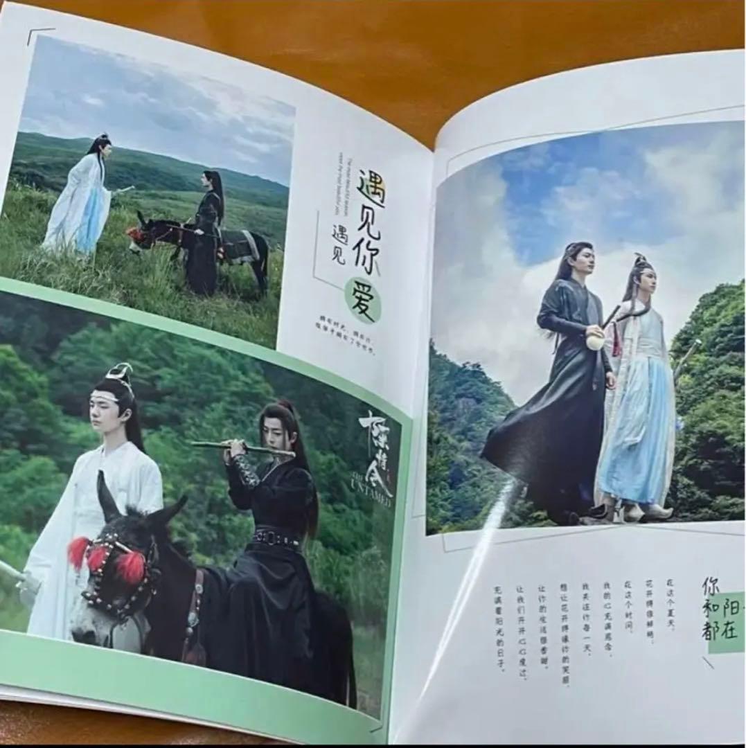 陳情令　王一博　肖戦　写真集「時光とあなた」博君一肖写真集