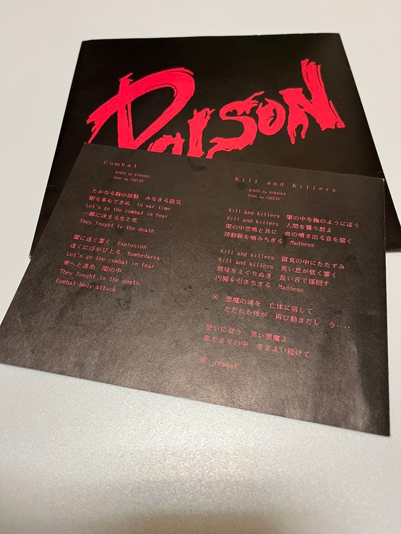 POISON / HOT ROD 7インチシングル