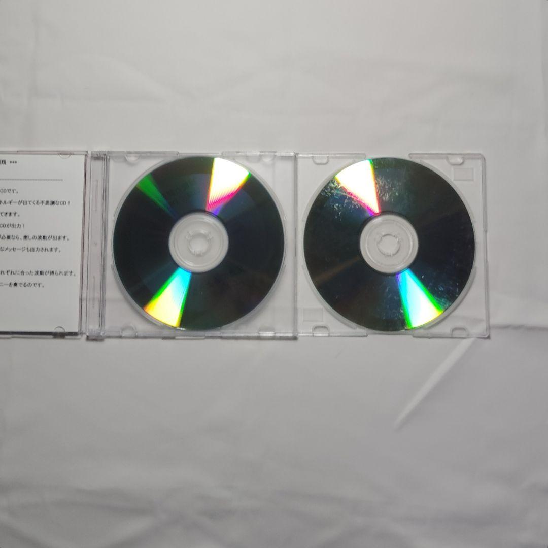 限定値下げ!　超レア　超能力開発 CD セット　16枚　自己啓発　癒し