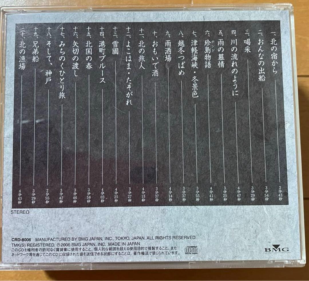 石川さゆり 他 演歌の頂天 至高の演歌百選 CD 6枚組 八代亜紀入ってます！