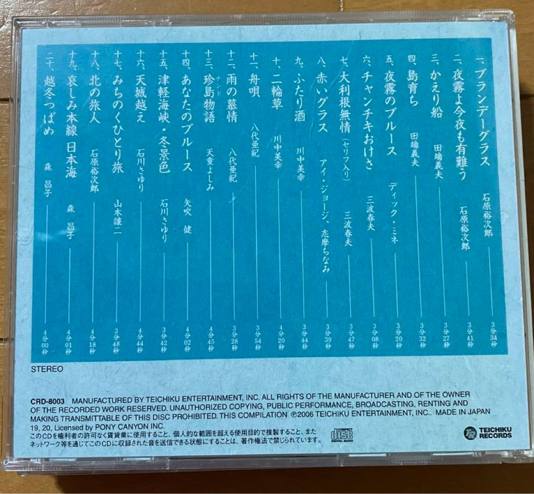 石川さゆり 他 演歌の頂天 至高の演歌百選 CD 6枚組 八代亜紀入ってます！