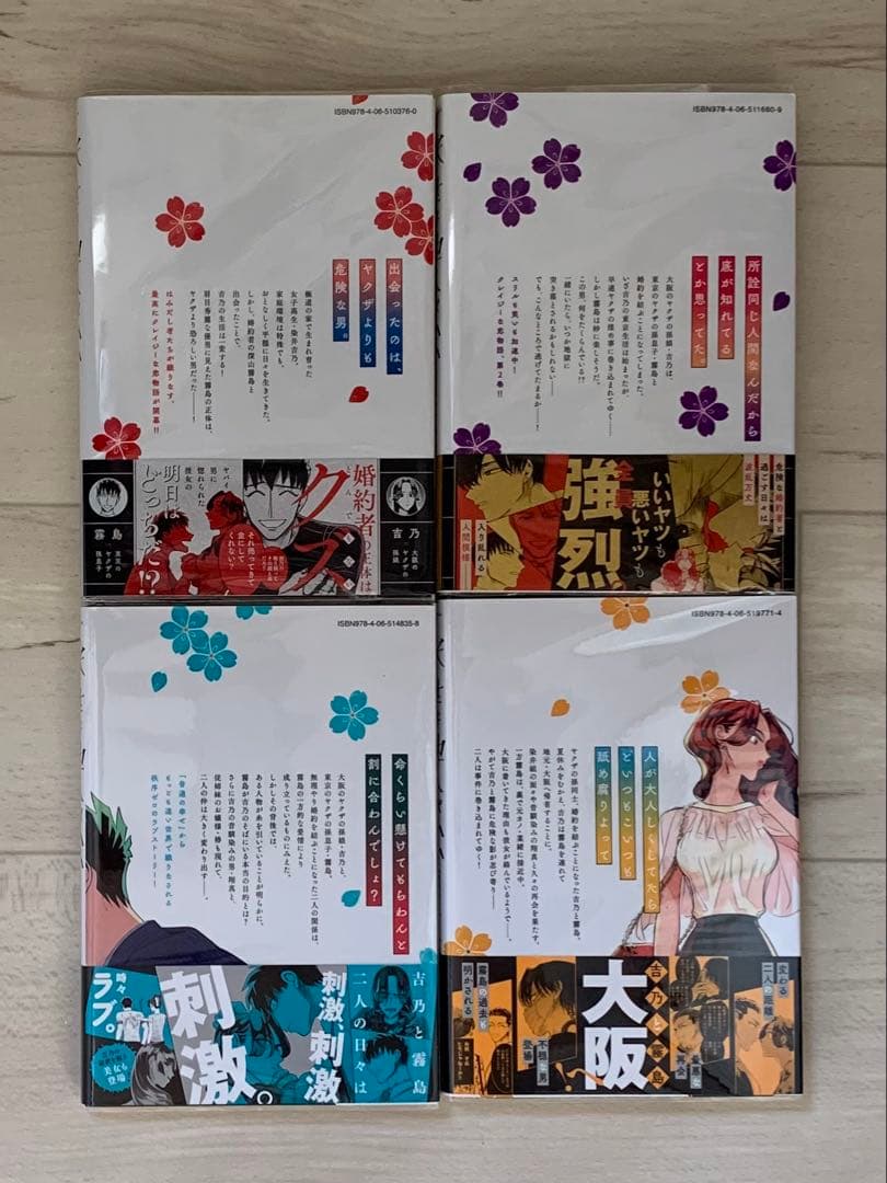 美品★全巻 初版 帯付き★来世は他人がいい 1巻〜8巻 特典付き アニメ化