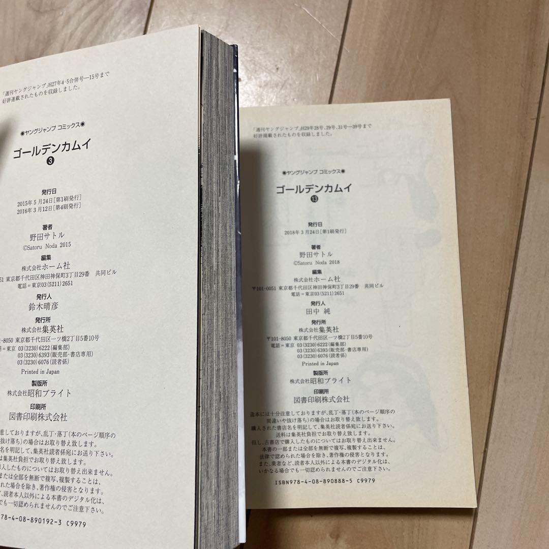 ゴールデンカムイ 全巻セット 1-31巻(特典カード付き)