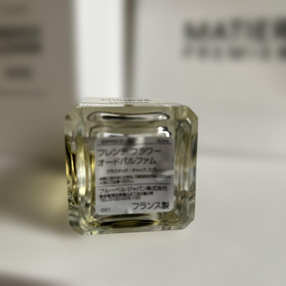 マテリエール プルミエールFrench Flower 50ml