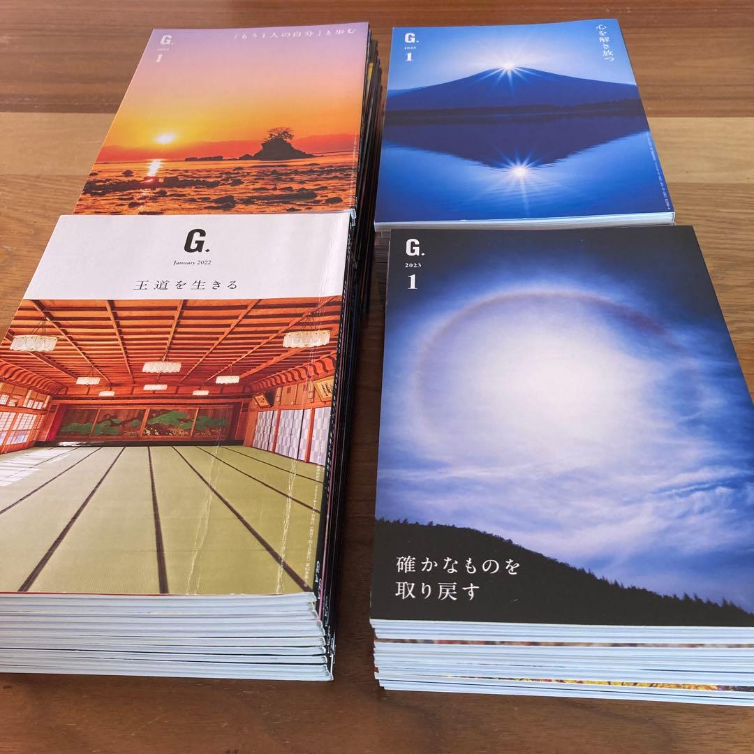GLA月刊誌 2022年1月〜2025年12月号　48冊セット