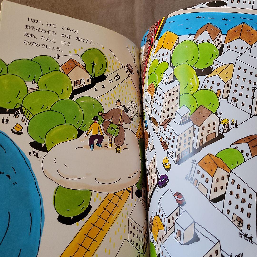 たんじょうびのにちようび　　たむらしげる　　　絵本