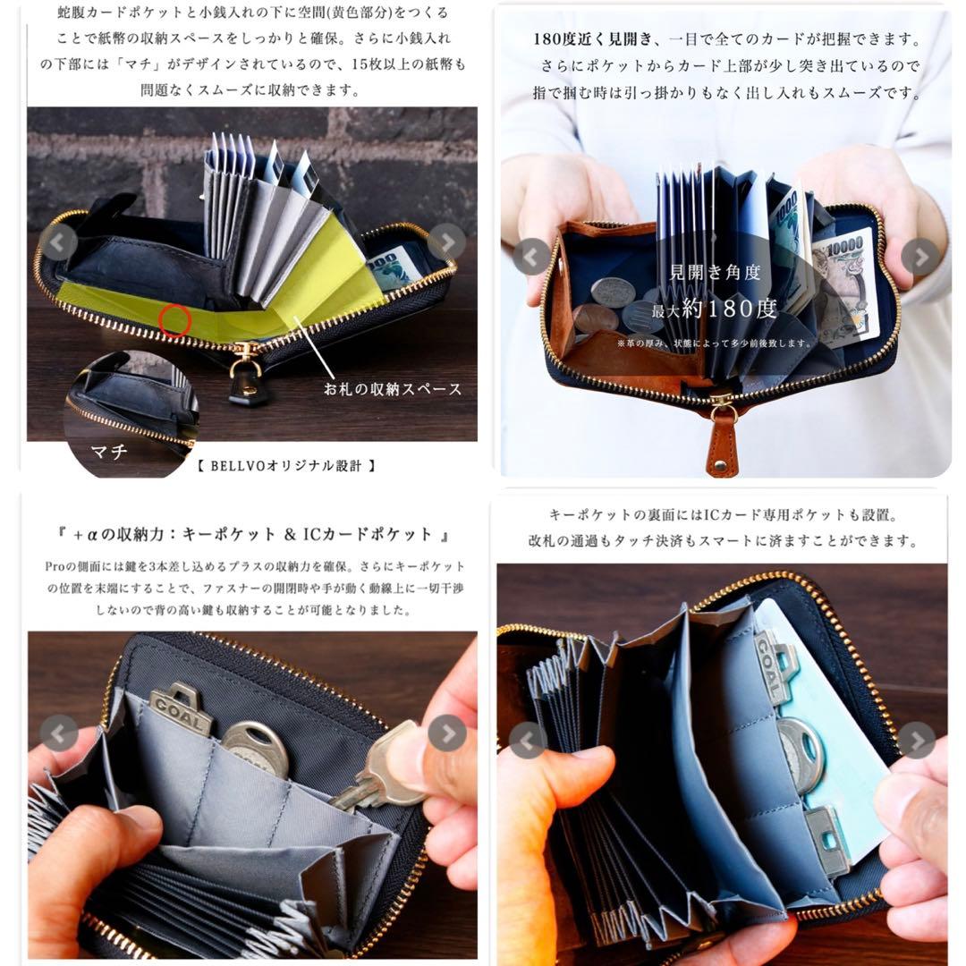 【定価1.5万】BELLVO ラウンドZIPミニ財布 SATTOPro 極小財布
