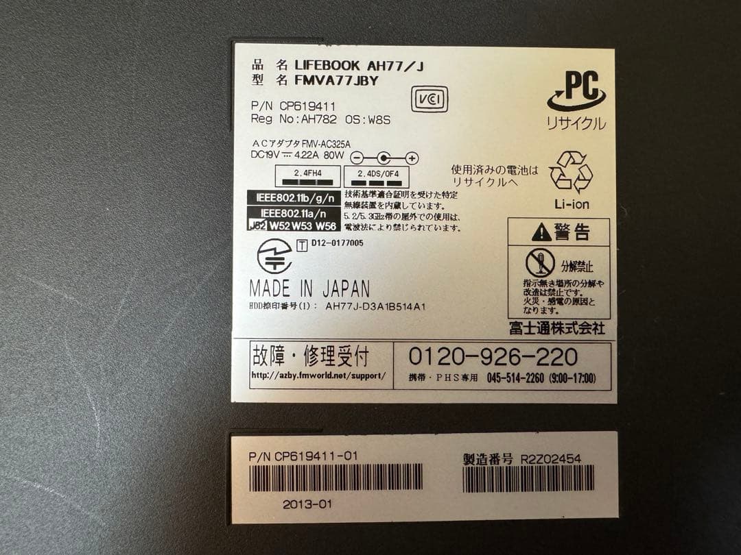 【ジャンク品】FMVA77JB 富士通 LIFEBOOK AH77/JノートPC