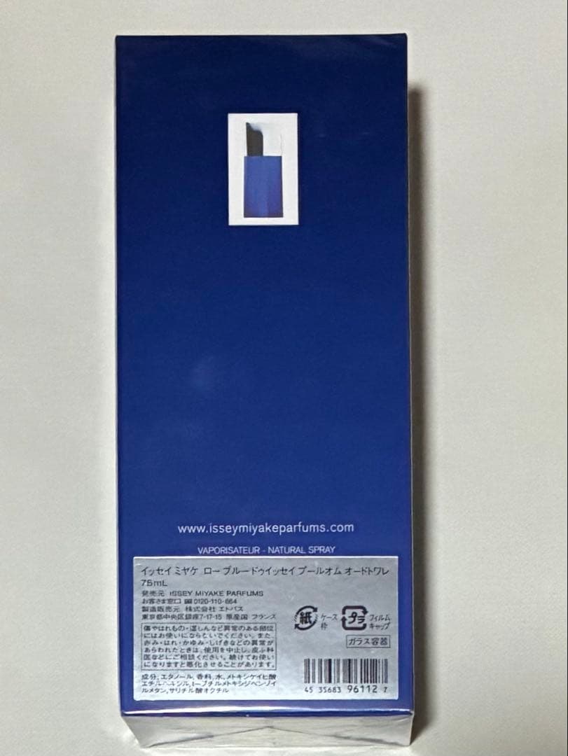 ISSEY MIYAKE 75ml 香水