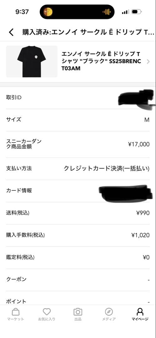 エンノイ　Tシャツ
