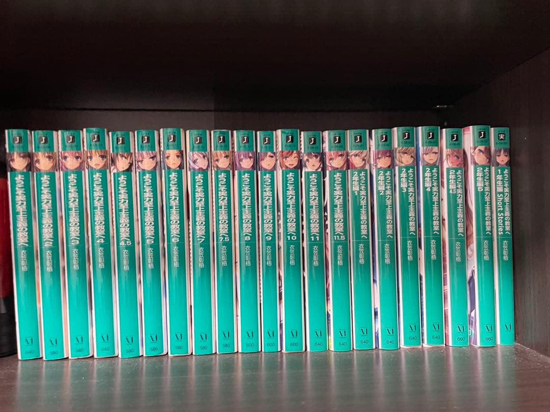 よう実 1年生編全巻+2年生編1〜5巻＋short stories