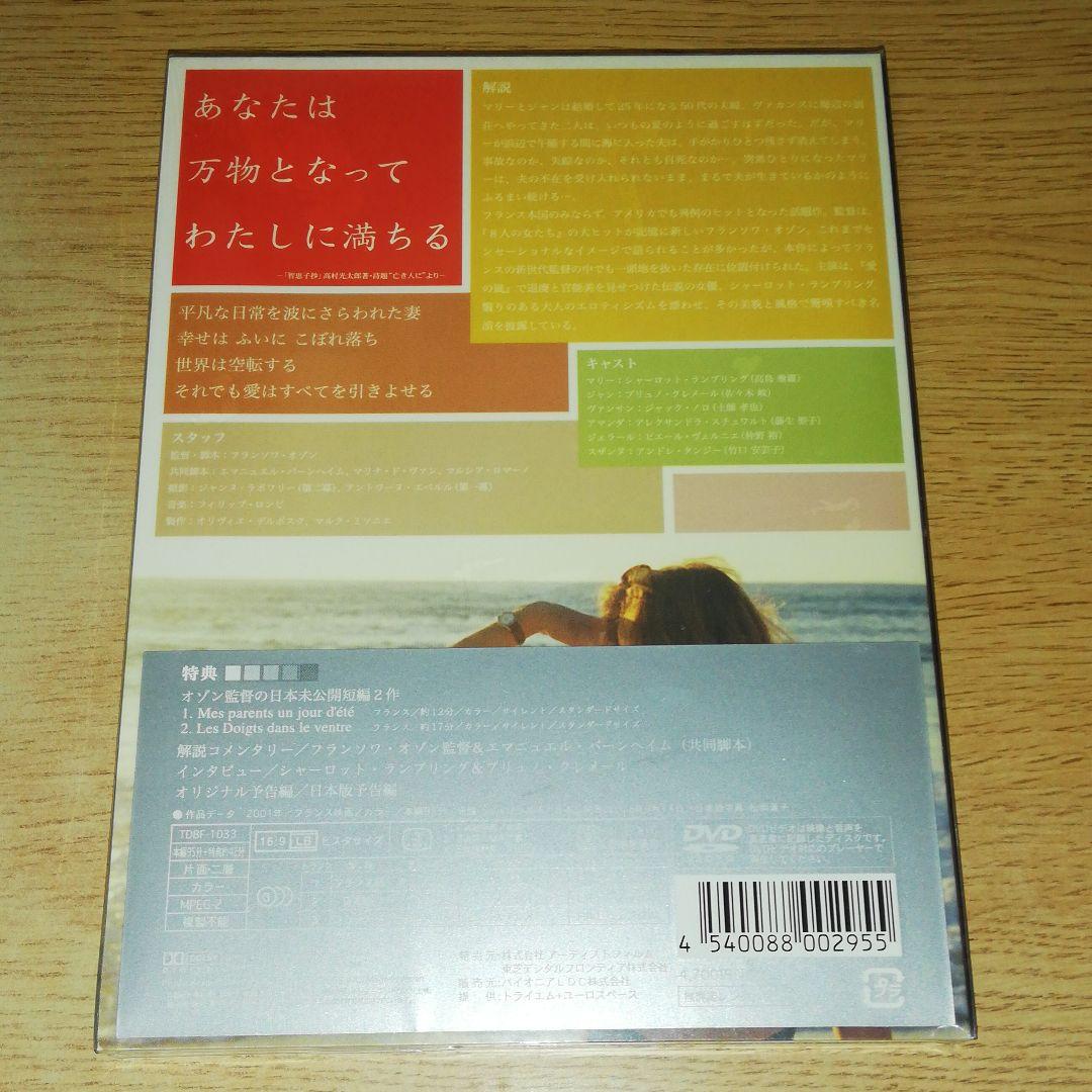 DVD 未開封 まぼろし('01仏)