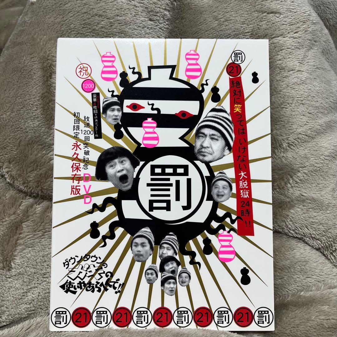 ガキ使　絶対に笑ってはいけない大脱獄24時　DVD