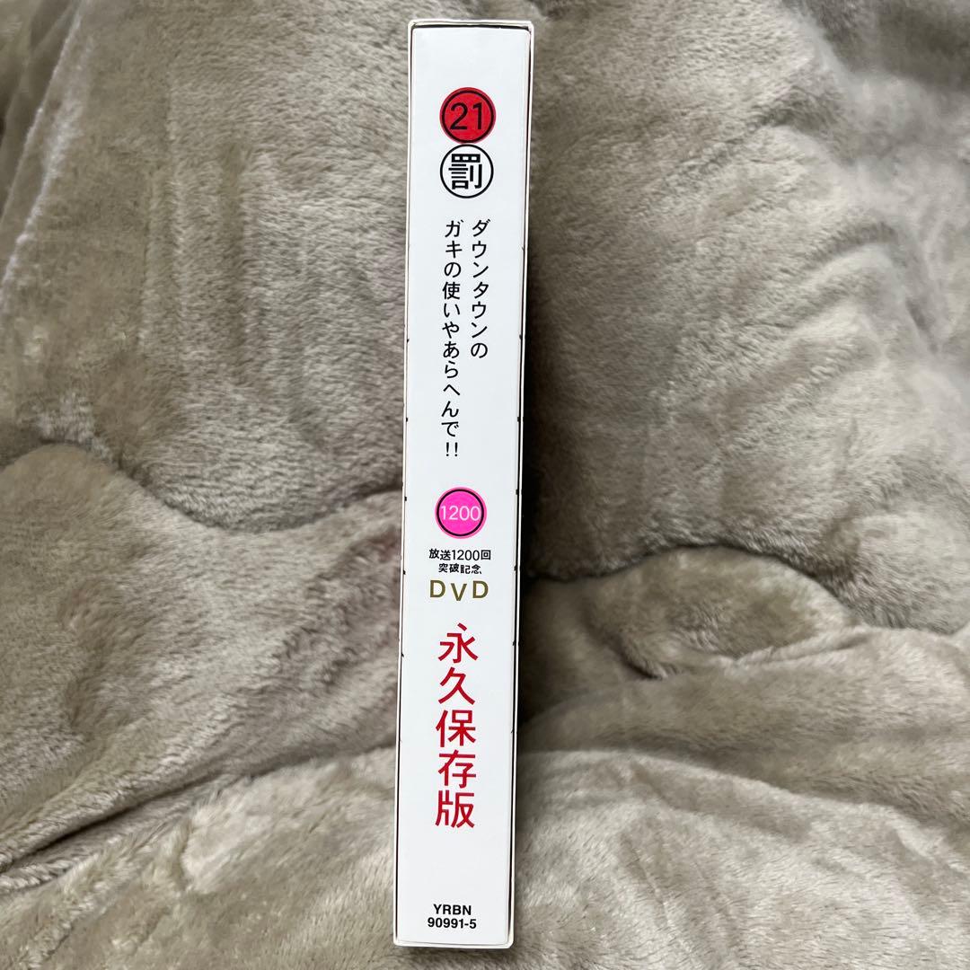 ガキ使　絶対に笑ってはいけない大脱獄24時　DVD