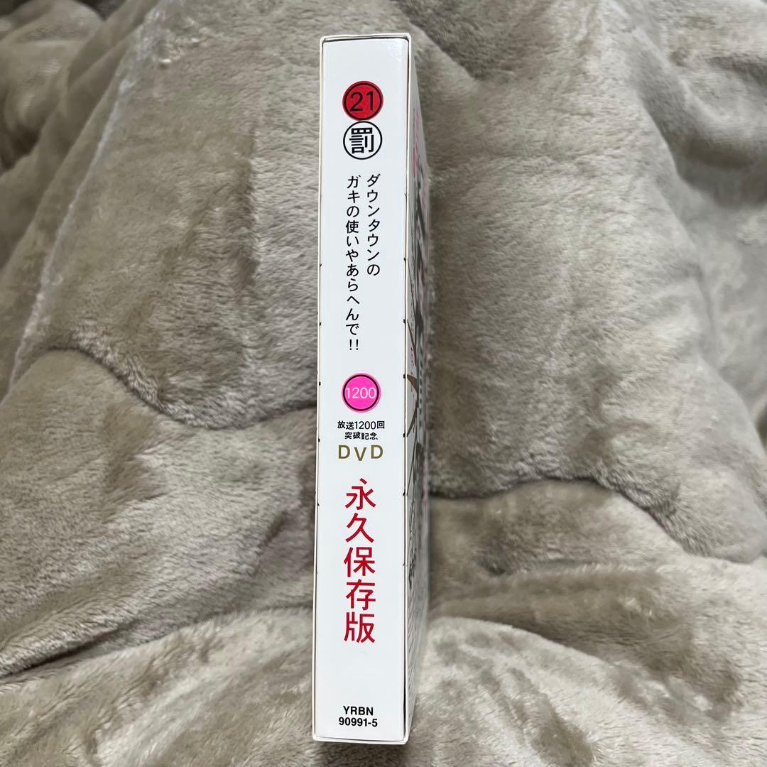 ガキ使　絶対に笑ってはいけない大脱獄24時　DVD