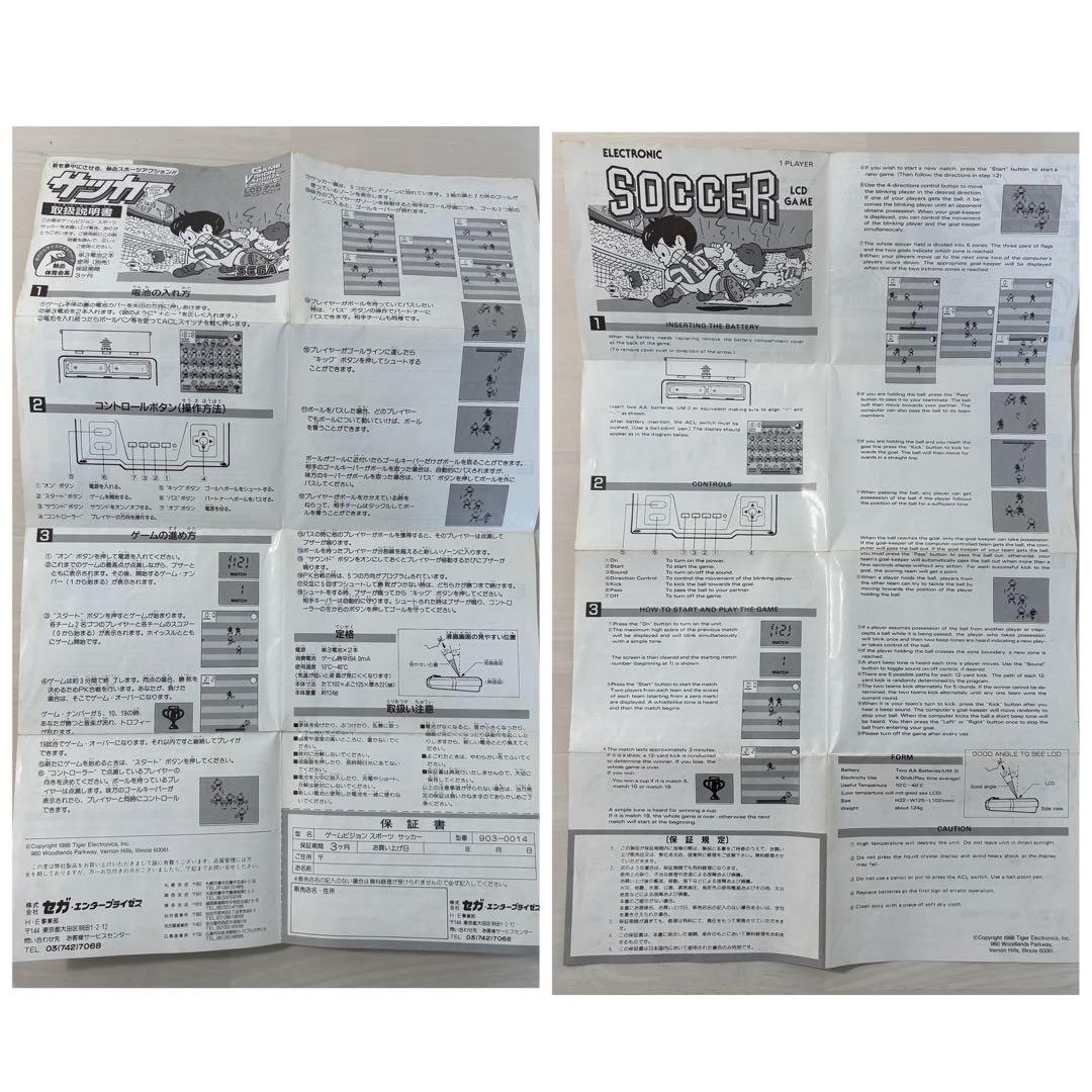 SEGA ゲームビジョン サッカー LCDゲーム 動作品