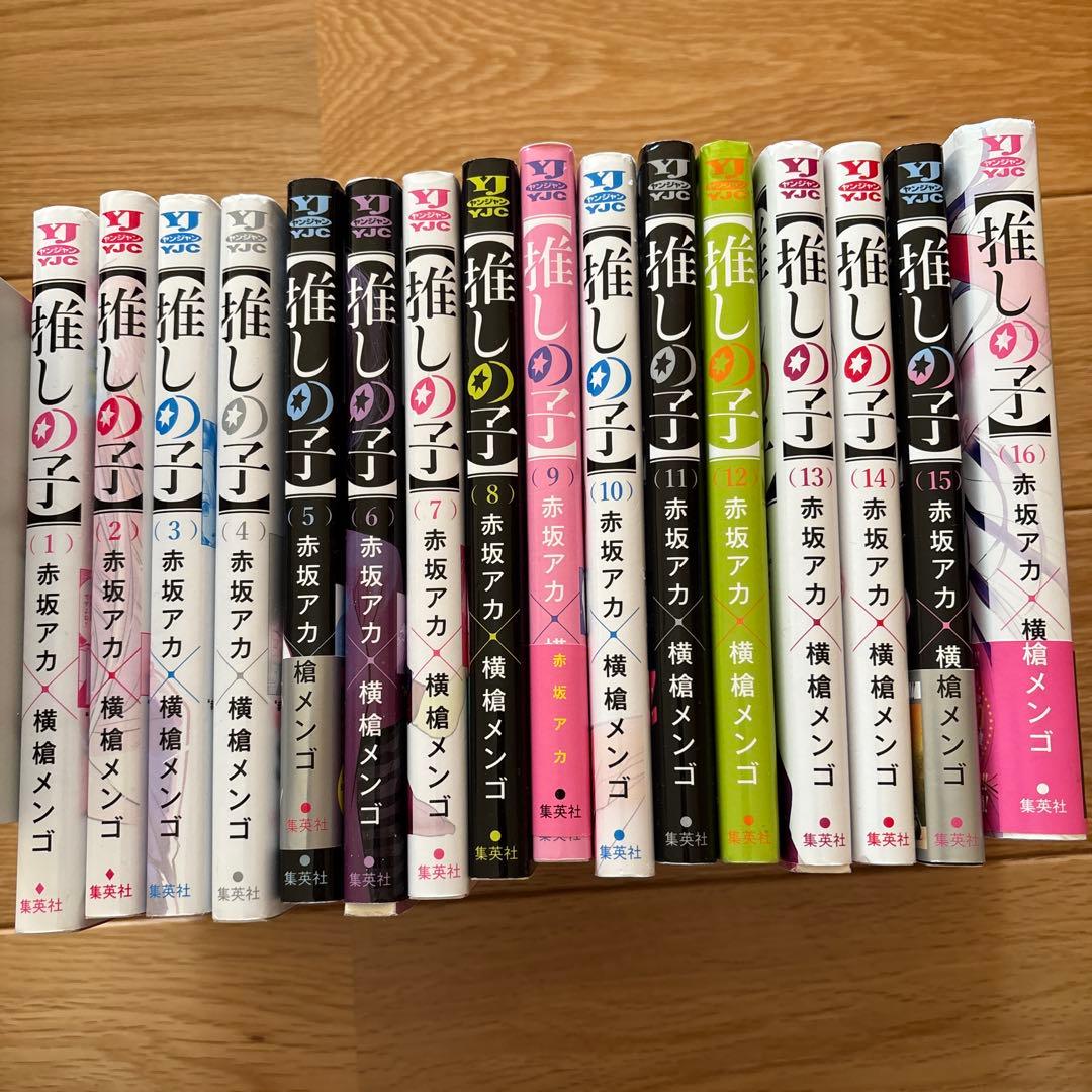 山田くんと999の恋をする、推しの子、地縛少年花子くん全巻　キーホルダー等おまけ