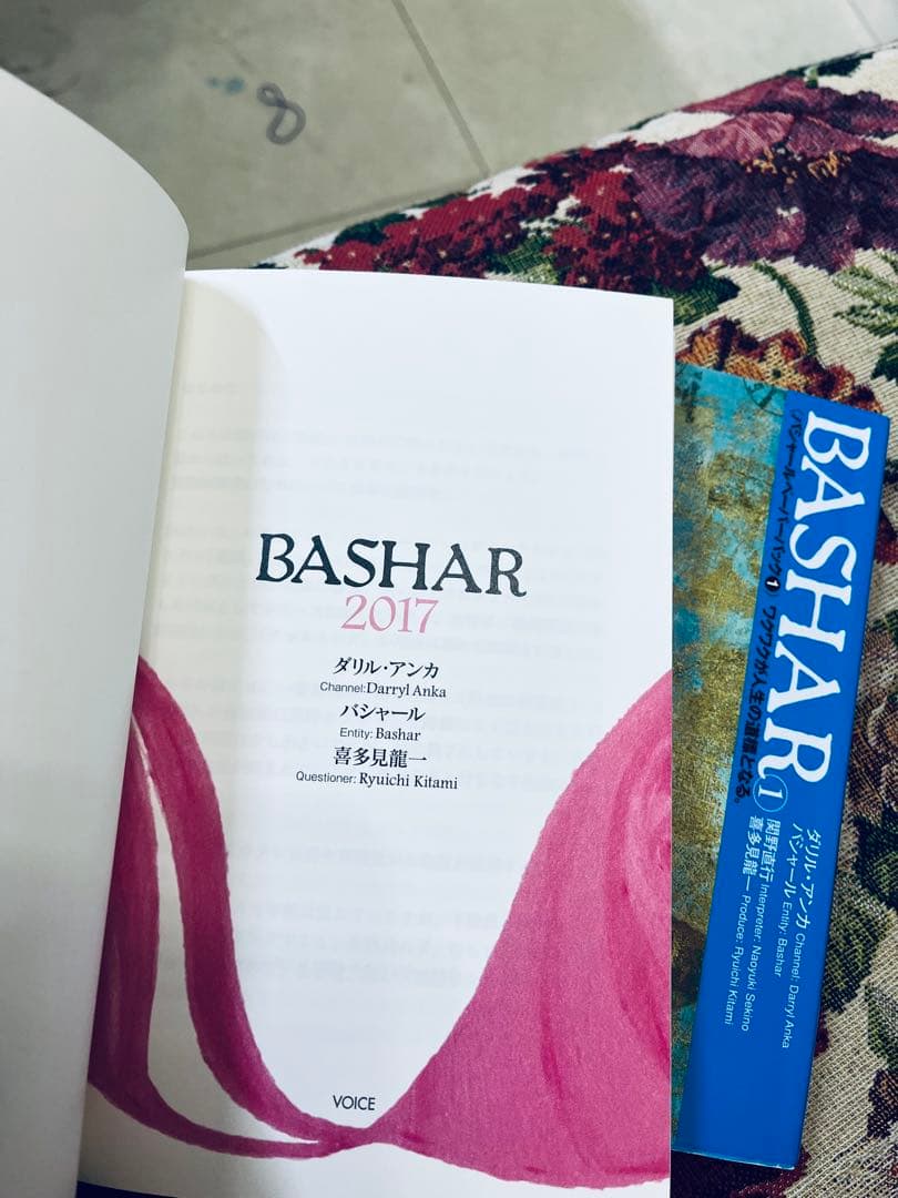 BASHAR2017貴重￼な新品に近い２冊価格が高騰Amazon¥8199です。