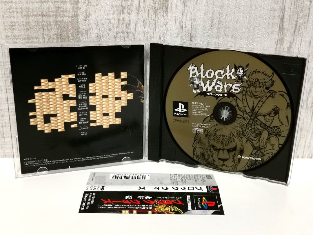 ブロック ウォーズ プレイステーション PS ソニー ポニーキャニオン