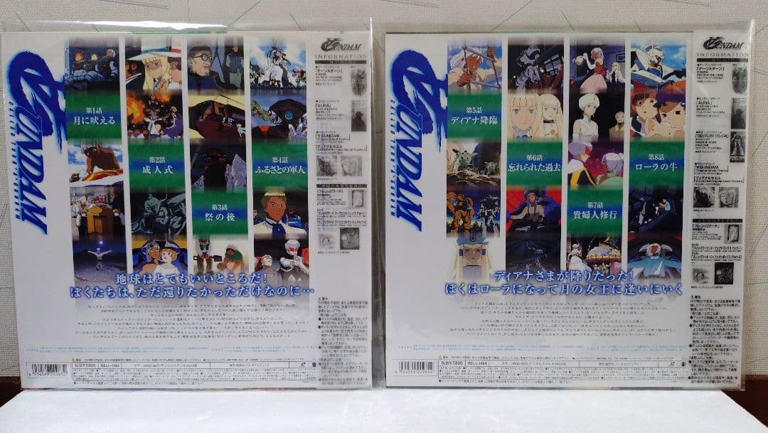 b*i様 ターンAガンダム LD単品セル全13巻まとめ売り