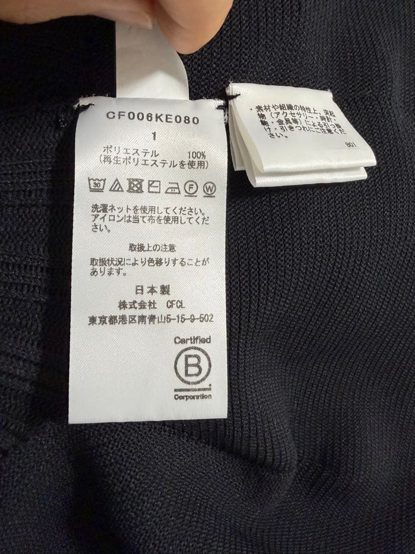 CFCL POTTERY CARDIGAN カーディガン黒　サイズ1