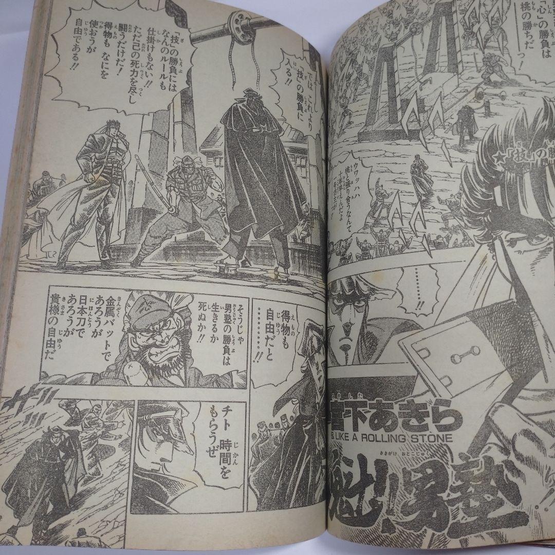 少年ジャンプ 1990年 28号 レトロ