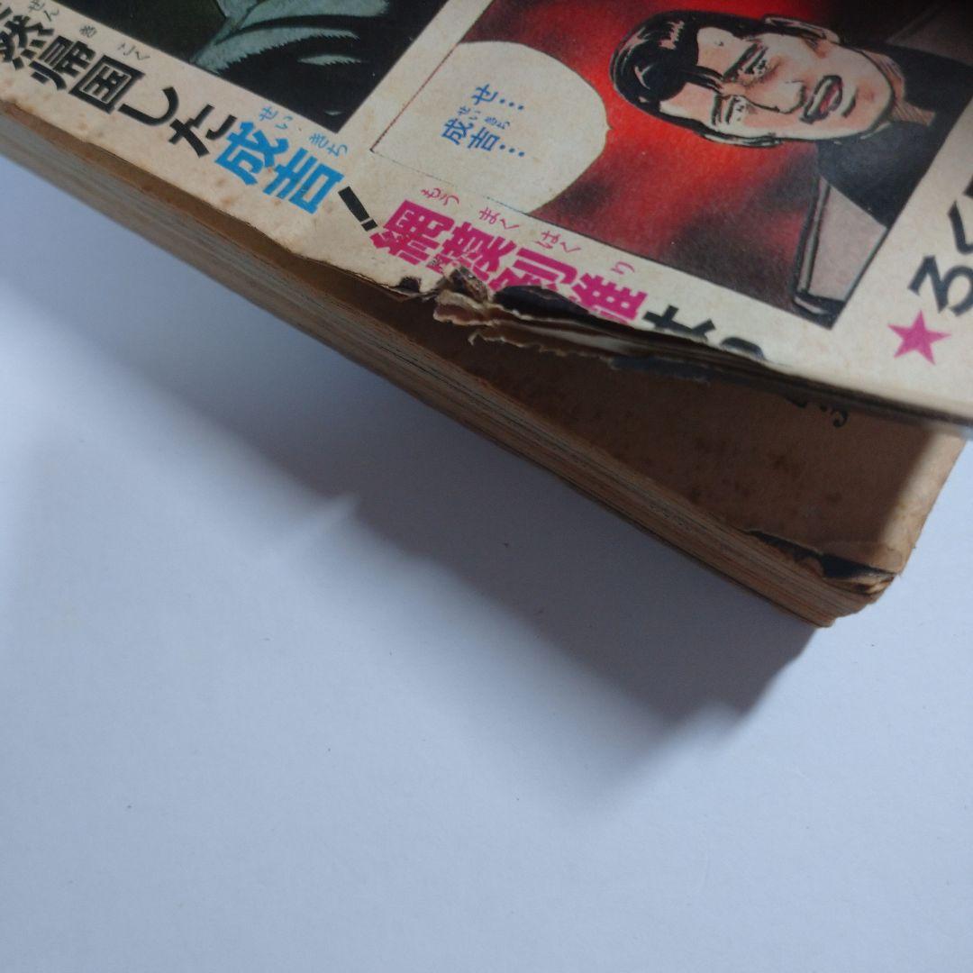 少年ジャンプ 1990年 28号 レトロ